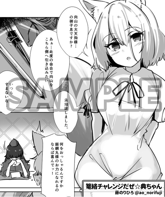 秋の新刊、宵闇鳥さんとこの合同誌に参加しています。当方"わからせ"サイドです 