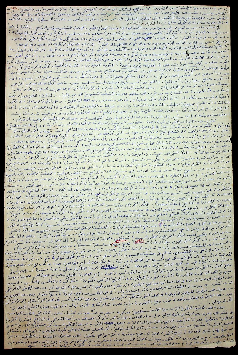 We are proud to announce that digitized papers of Mahdi Amel are available online. Mahdi Amel was an influential Marxist thinker and prominent member of the Lebanese Communist Party. Many thanks to the family <a href="/RedhaHamdan/">Redha Hamdan</a> / <a href="/ERC_DREAM/">DREAM - Revolutions</a>. See: search.iisg.amsterdam/Record/ARCH048…