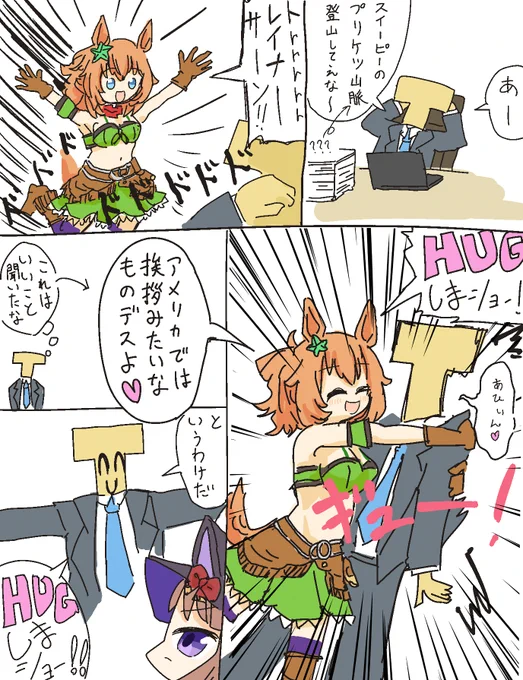 ちんちん
#ウマ娘プリティーダービー 