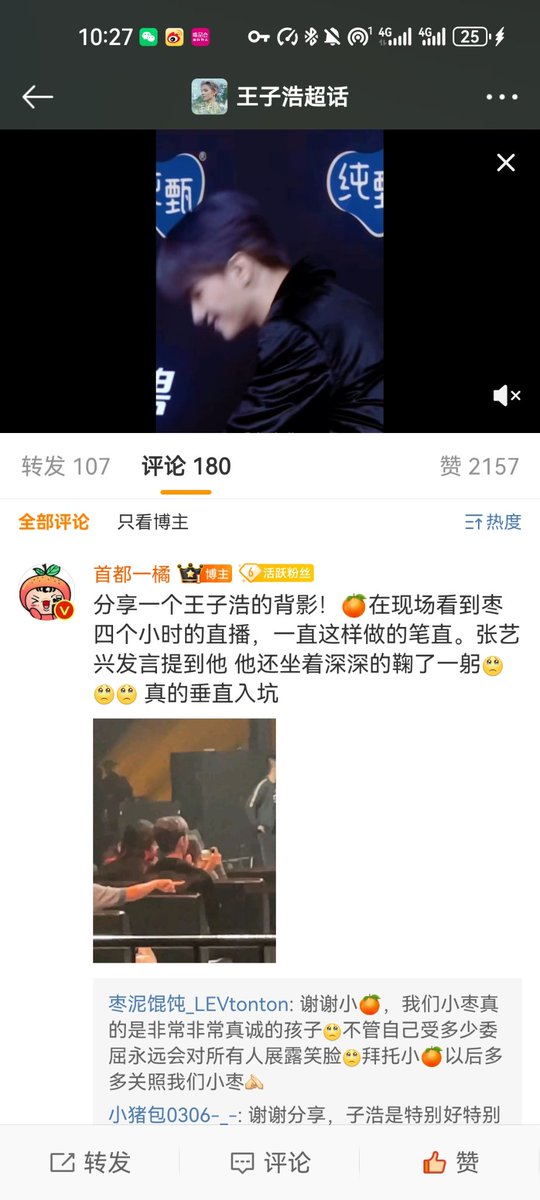 pompom090636's tweet photo. One of the media on the scene mentioned：
Share a back of Wang Zihao! I watched Zihao Live for four hours and kept doing it straight. Zhang Yixing spoke of him and he sat deeply and bowed. I fell in love with Zihao.
cr：首都一橘（weibo） https://t.co/vExhqVEQXT