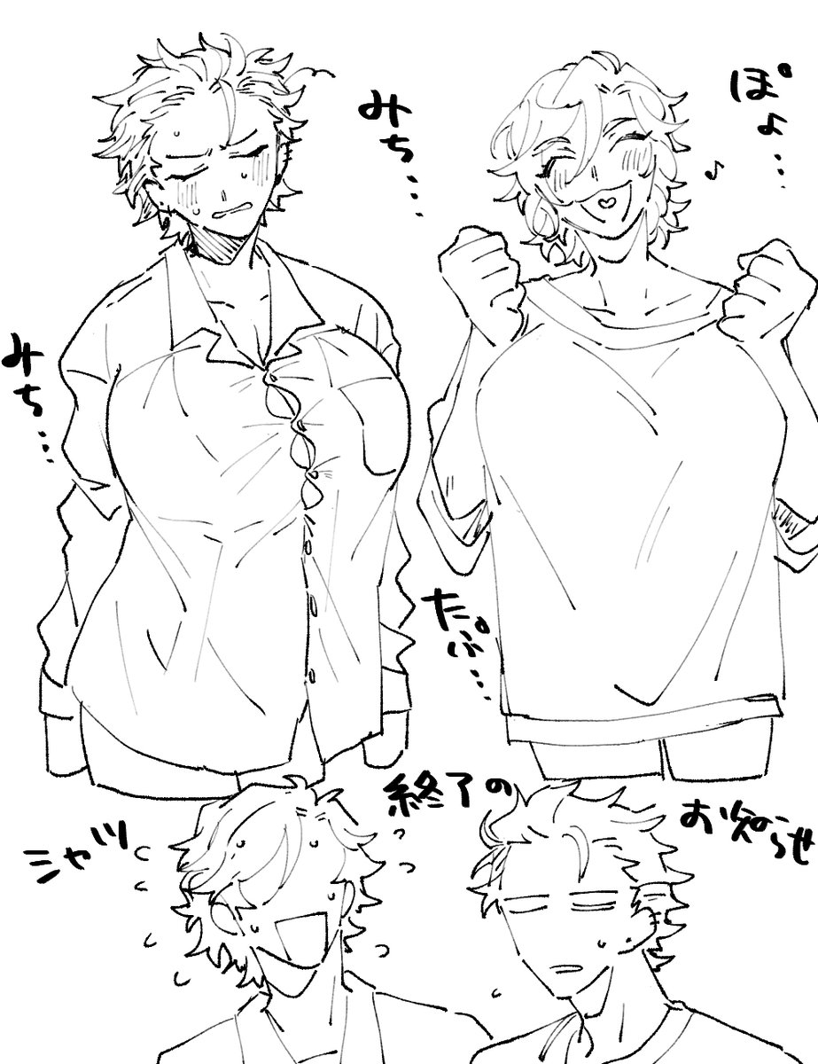斑紅(男のシャツを着た♀斑紅)の落書き 
