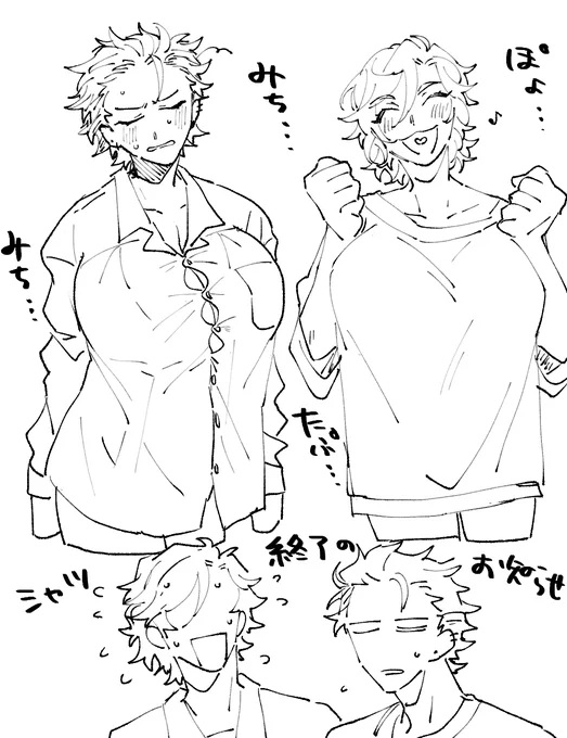 斑紅(男のシャツを着た♀斑紅)の落書き 