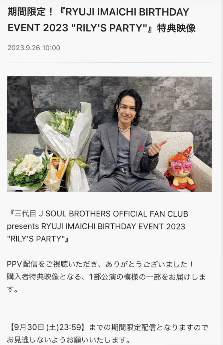Ryuji_92_JSB3's tweet photo. 寝る前に見よ👀💕
で、そのまま幸せ気分で眠りにつきたい😴
途中で寝落ちしないようにしないと😂
#今市隆二
#RYUJIIMAICHI
#RILYSPARTY https://t.co/g5goxdOQeU