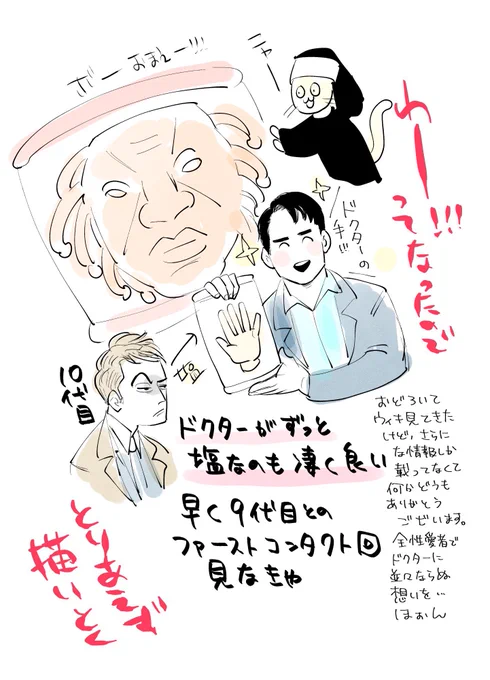 とりあえず描き殴っておきます