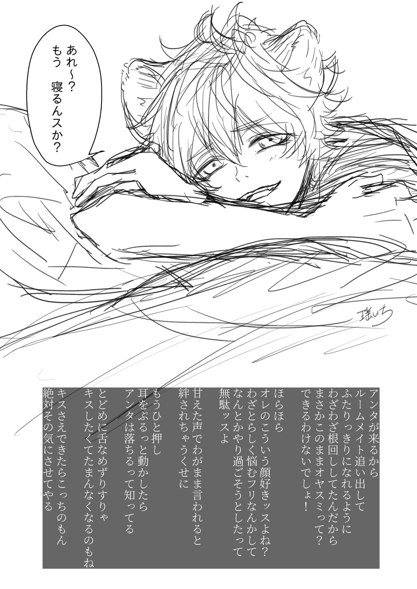 ラくがき 
