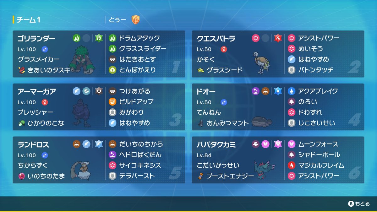 kndu7010's tweet photo. #ポケモンSV #NintendoSwitch https://t.co/sw3y80Vdu6