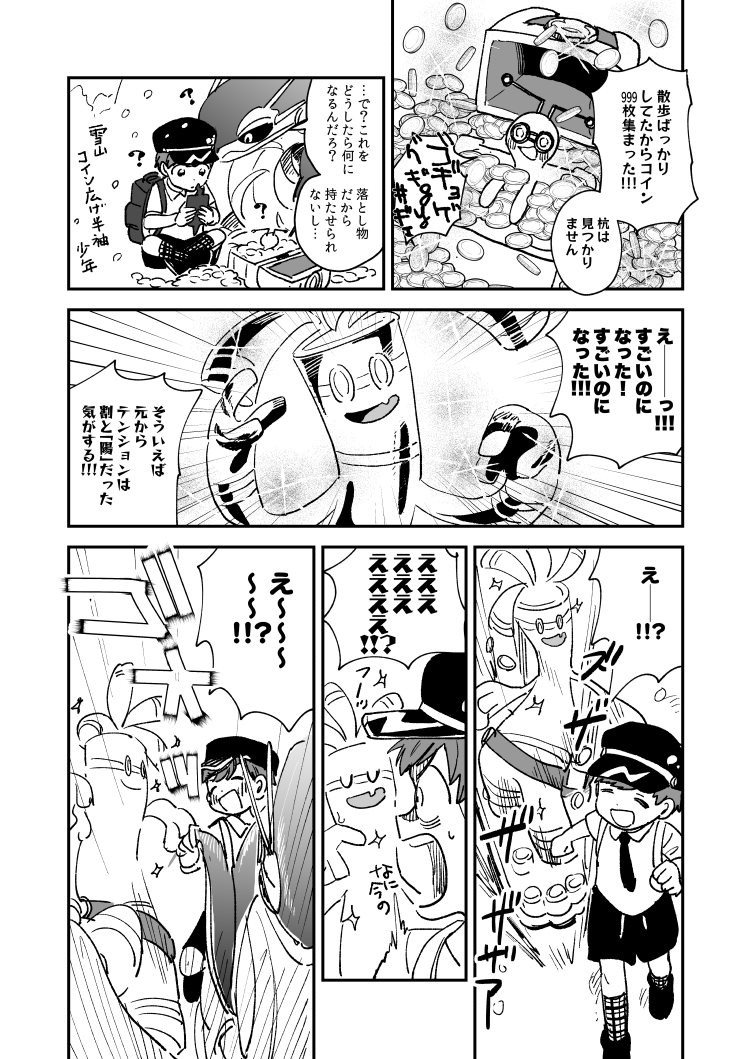 日記 たのしいやつ 