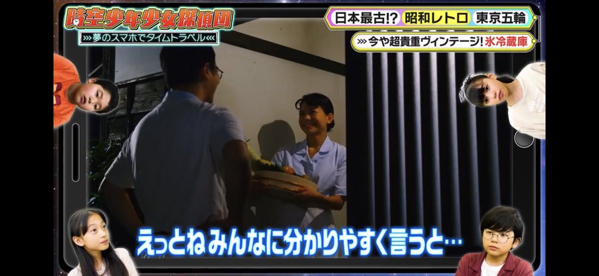 フジテレビにて放送の「時空少年少女探偵団～夢のスマホでタイムトラベル～」

見てくれた方、録画してくれた方、ありがとうございました^^

こうして世界は成長していて、いつも頑張ってくれている人がそこにいる。本当に感謝です。 

Tverで見逃し配信もしています♪ぜひ^^

tver.jp/episodes/ep1ek…