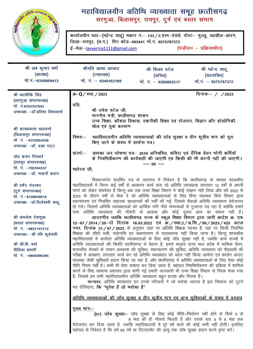 UMESH KUMAR SHRIVAS tweet media