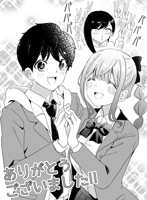 「彼女に呪われてるけど幸せなのでOKです☆ 」
いよいよ最終回が一般配信されました!
3年4か月ありがとうございました!
https://t.co/N8i1ESvHjx #彼女に呪われてるけど幸せなのでOKです☆   #GANMA! 