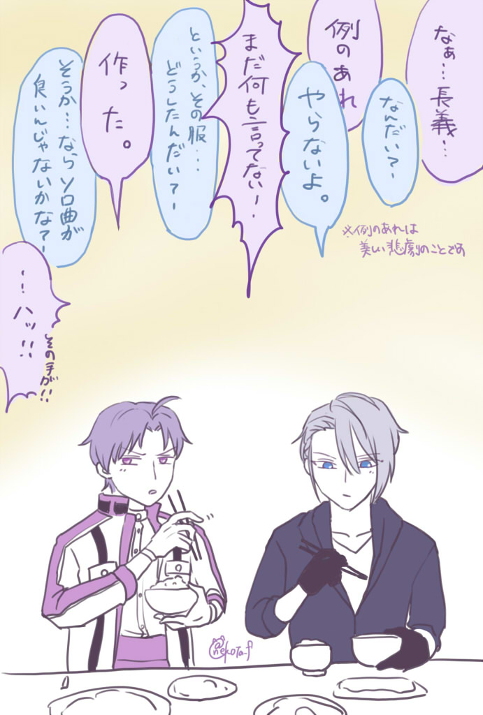 毎回恒例の「他本丸の俺に現を抜かす主」に対するうちの本丸のはせべくん(withちょぎ)の様子です。
※主は祭の千秋楽永遠にリピートしています
※らくがき 