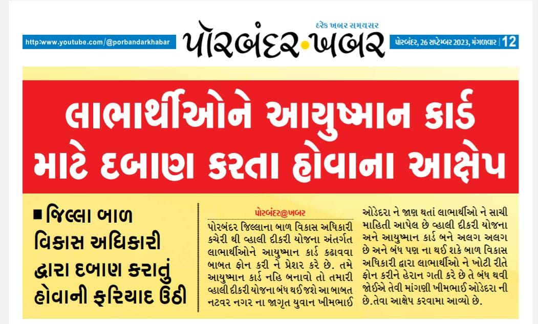 નટવર નગર ના જાગૃત નાગરિક <a href="/KOdedrao/">Khima Odedra</a> દ્વારા રજુવાત <a href="/CMOGuj/">CMO Gujarat</a> <a href="/Bhupendrapbjp/">Bhupendra Patel</a> @informationpor2 <a href="/modhvadiya_k/">Kirit Modhvaadiya</a> <a href="/CRPaatil/">C R Paatil</a> <a href="/PravinOdedara1/">Pravin Odedara</a> <a href="/Anilrmotivaras/">Anil R. Motivaras - જય રામદેવજી</a>