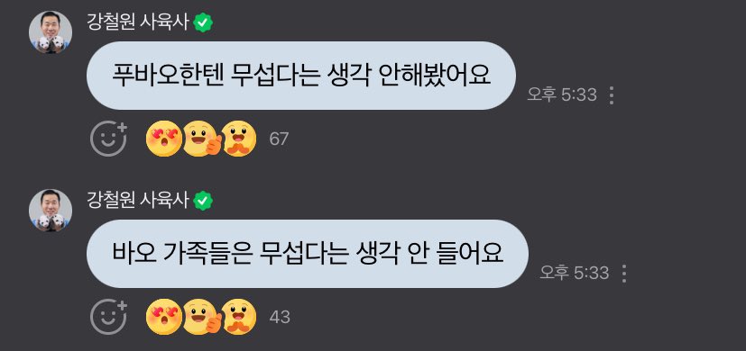 flnbao's tweet photo. 당연함.. 무한한 애정과 사랑으로 키운 아기들임... https://t.co/rz8SBnZ4cg