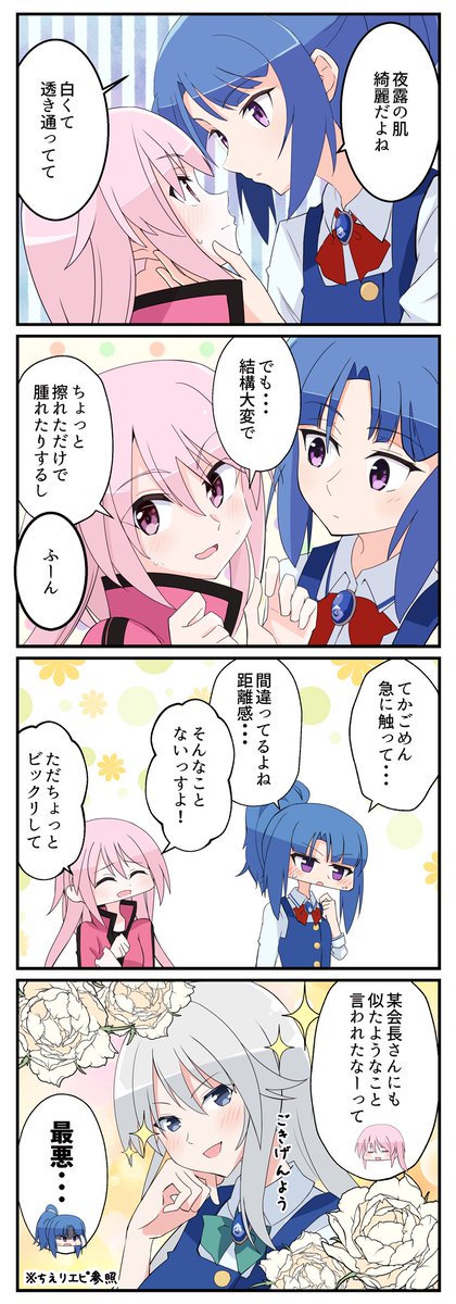 #小鳥遊怜生誕祭 