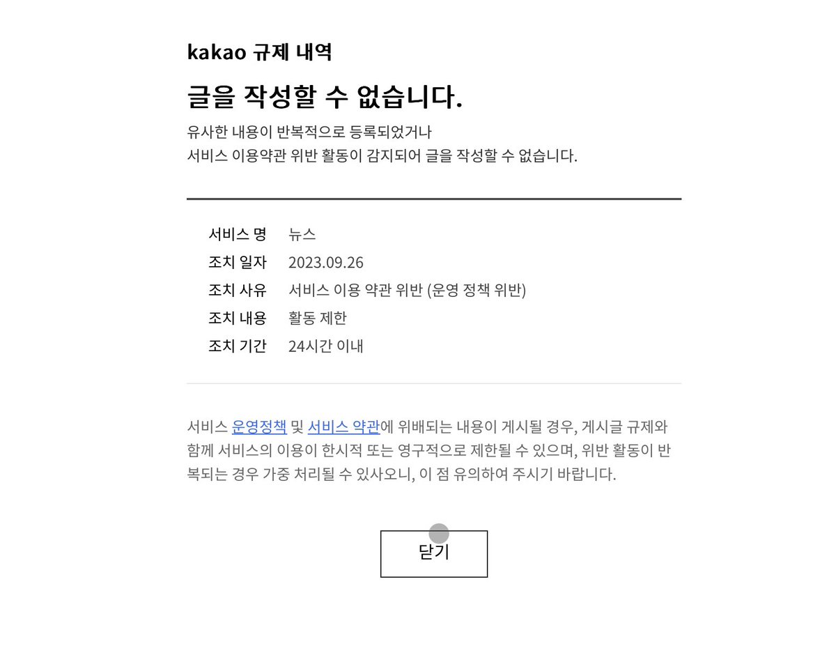 kjw080's tweet photo. 다음이 검열을 시작했네~!! https://t.co/qBcd9OwxtT
