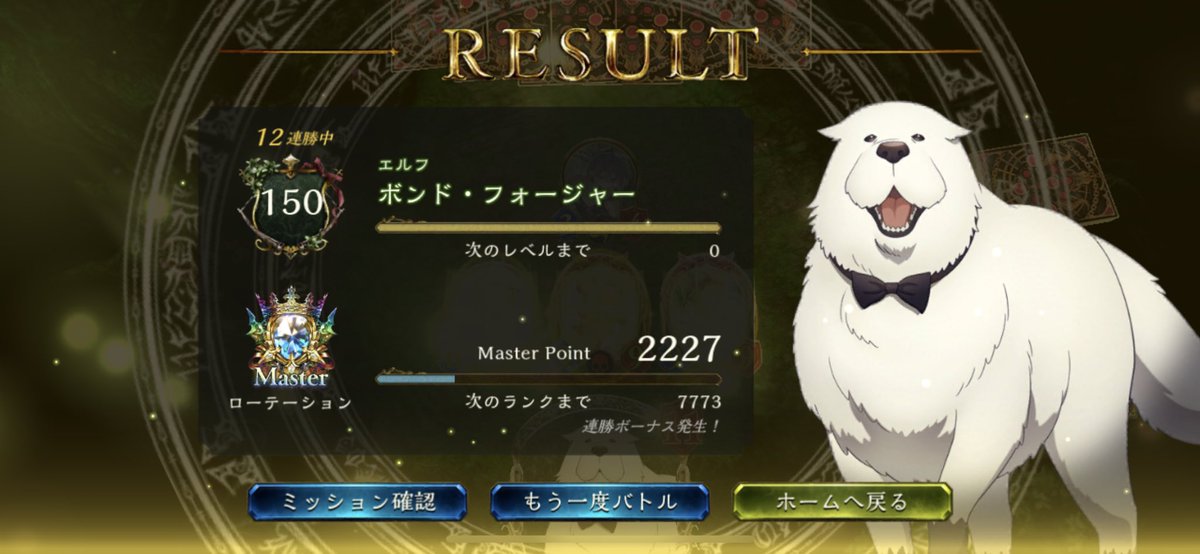 dk36608930's tweet photo. 新環境カステルエルフで12連勝
最後は武装ドラゴンに負けました
#シャドバ
#エルフ https://t.co/ISclPtO4gg