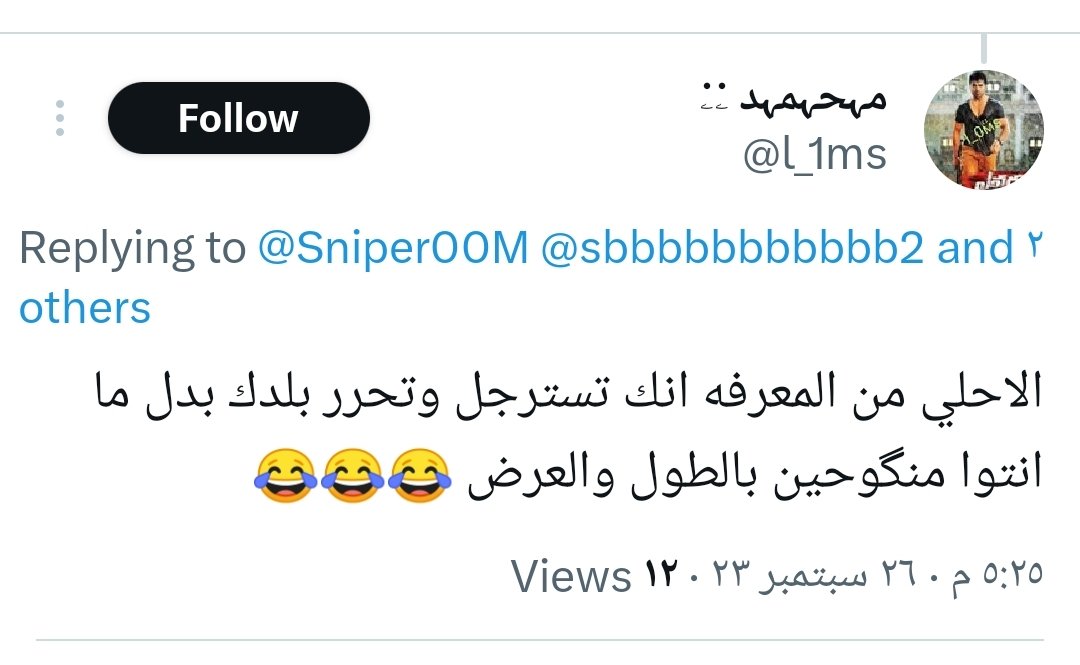 ابن سونيا مفروش رجع تانى يا ولاد وشكله اشتاق انه يتعلق تانى على بوابة تويتر 

مين يا تباع يابن المره الشمال اللى مناكeح 

ده انت امك نص رجالة الشرقيه داسوا عليها فى الحرام لغاية ما أرفوا منها ورموها وانت اللى مش راضى تروح تلمها يا معرث🤣🤣

اثبت مكانك لان عاليه هتطلع مeتين امك