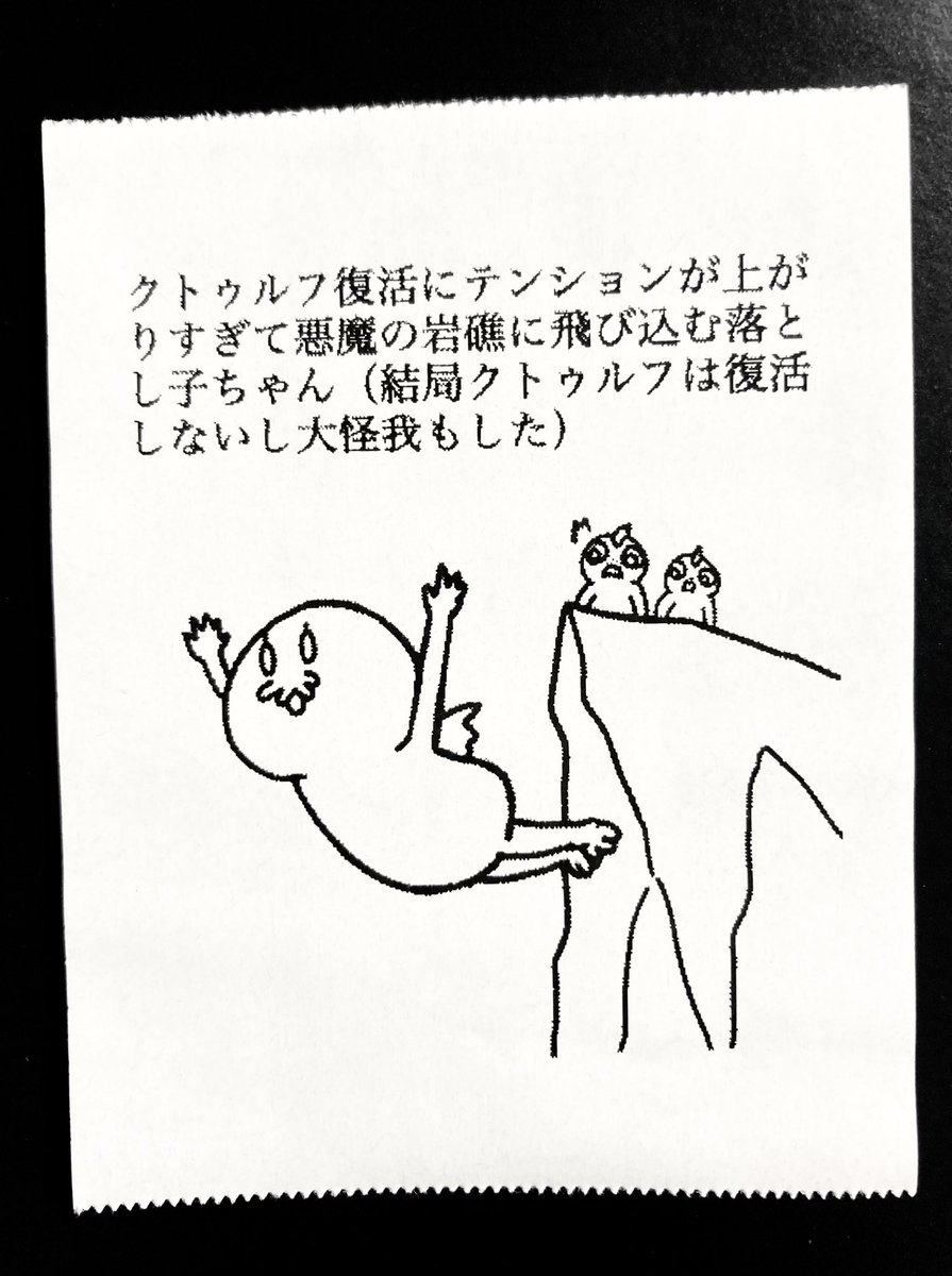 今日の怪文書1309 