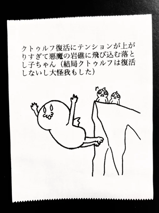 今日の怪文書1309 