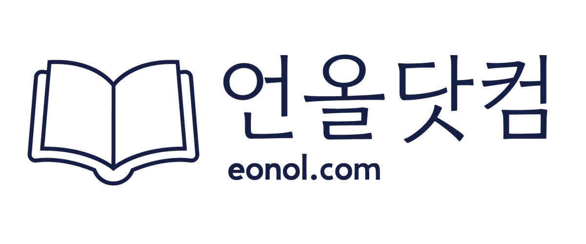 언올닷컴 tweet media