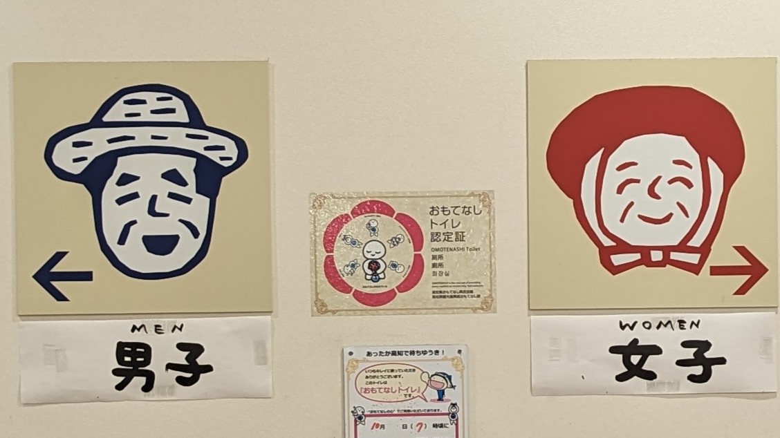 mika_rosy's tweet photo. とある田舎のスーパーで見た
斬新なトイレマーク
なんだかほっこり🍀ﾌﾟﾌﾟｯ(*´艸｀*) https://t.co/qsnf7sbSKs