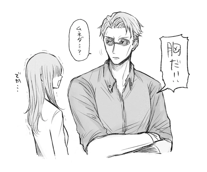 7️⃣サンの胸筋が気になりすぎて話が頭に入らない夢子
(チェのセリフを言わせたかった) 