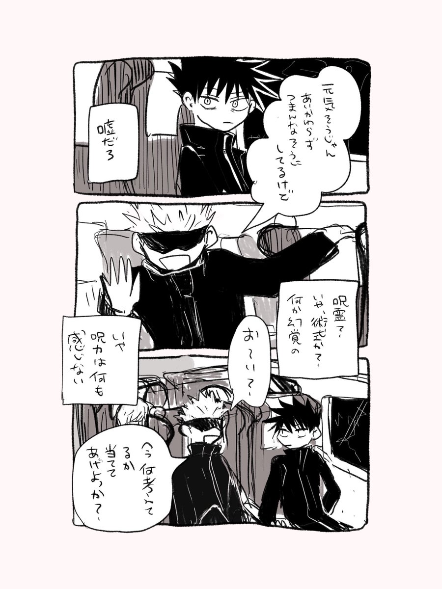 伏+五(+いたふし)
ふんわり未来捏造
(⚠️本誌236話少し含む)

(1/3) 
