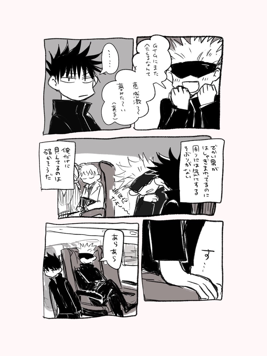 伏+五(+いたふし)
ふんわり未来捏造
(⚠️本誌236話少し含む)

(1/3) 