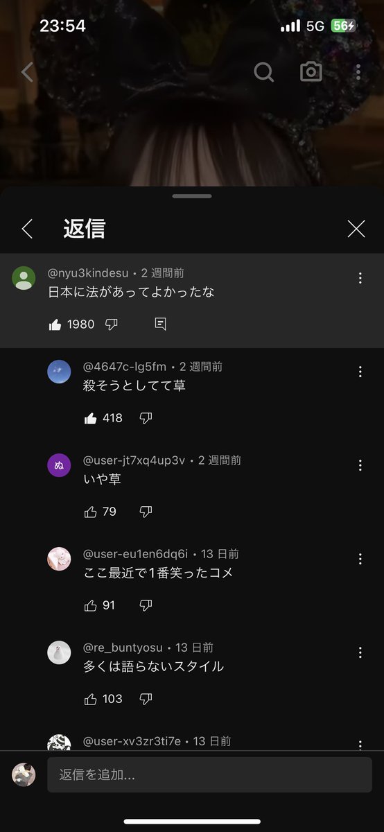 YTMGS's tweet photo. 日本に法があってよかったな https://t.co/mCvAhPOjzu