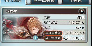 scar_san83's tweet photo. 古戦場お疲れさまでした。

200ぐちゃぐちゃだったけど100位に残れたわ。2桁じゃないのがなあ https://t.co/xSW4OG5ZBe