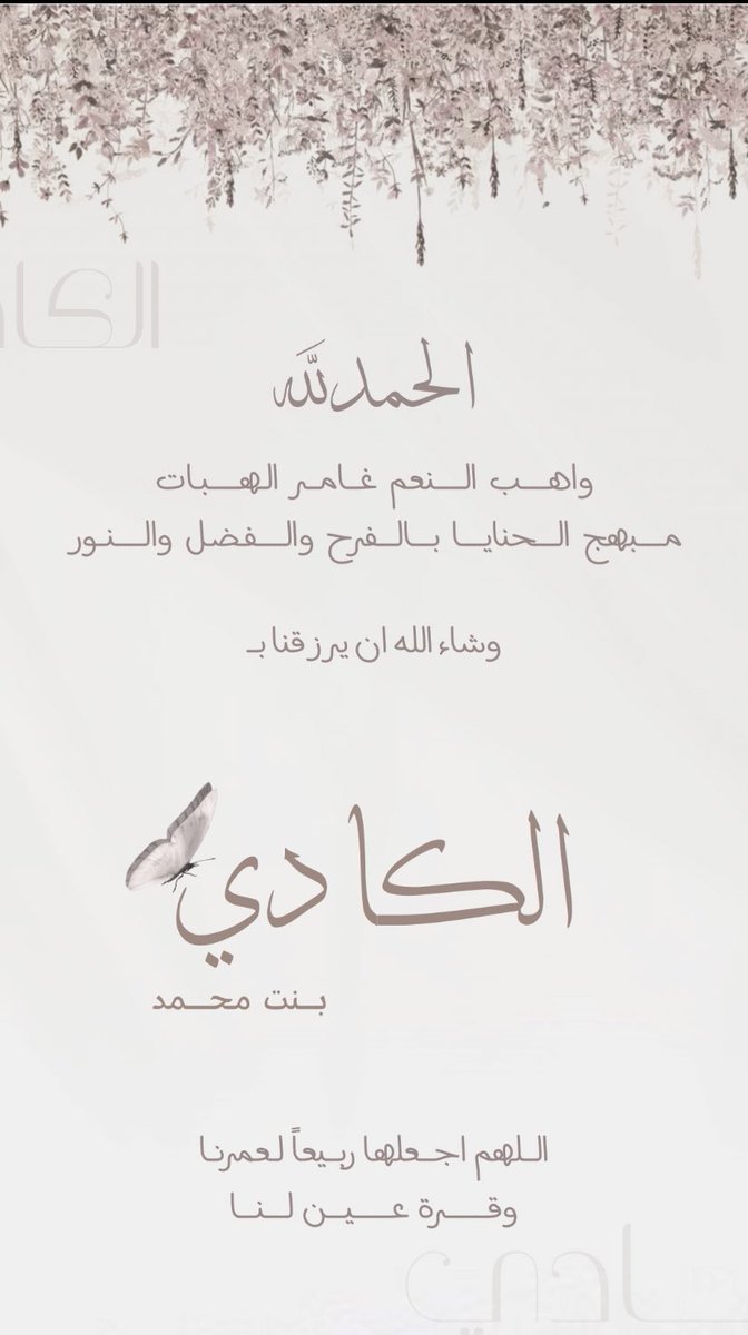 juooj_28's tweet photo. 24/September 
كنت اعلم بكرم الله لنا بأني سأصبح اماً و إنك ستصبح اباً ♥️♥️♥️♥️♥️' https://t.co/lkls2OJ03j