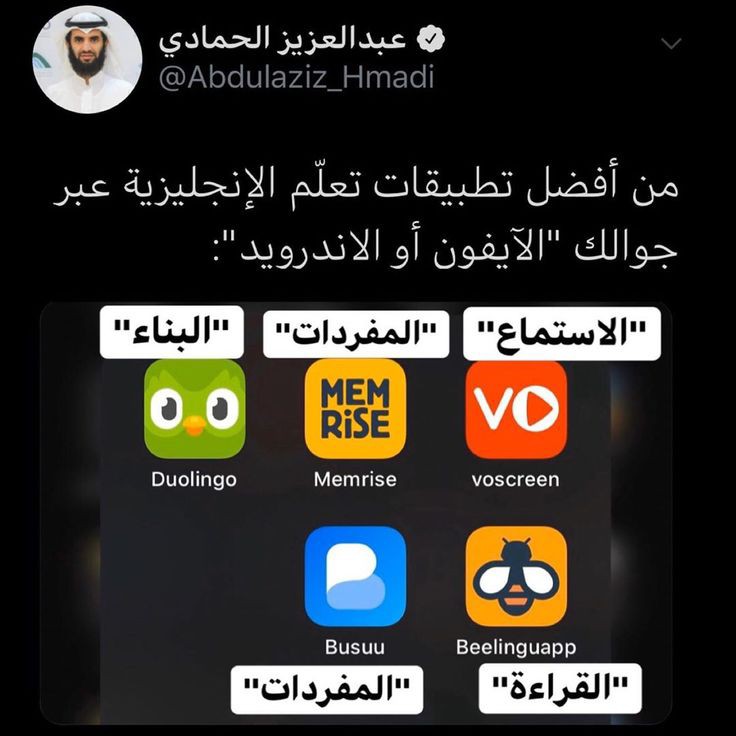 l_english22's tweet photo. حرام تضيع هذي التطبيقات  بدون ما تستفاد منها !!😲

أفضل تطبيقات تعلم اللغة الإنجليزية راح تتقن اللغة في شهر واحد من المتابعة !!!!

اذا مشغول فضلها وارجع لها بعدين ❤️ https://t.co/PVjn2v5rxN