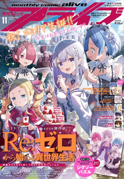 📢本日発売アライブ11月号スパイ教室第2部&第3部載ってます!最終話〜!!!!グレーテの恋のお話、読んでね🌷