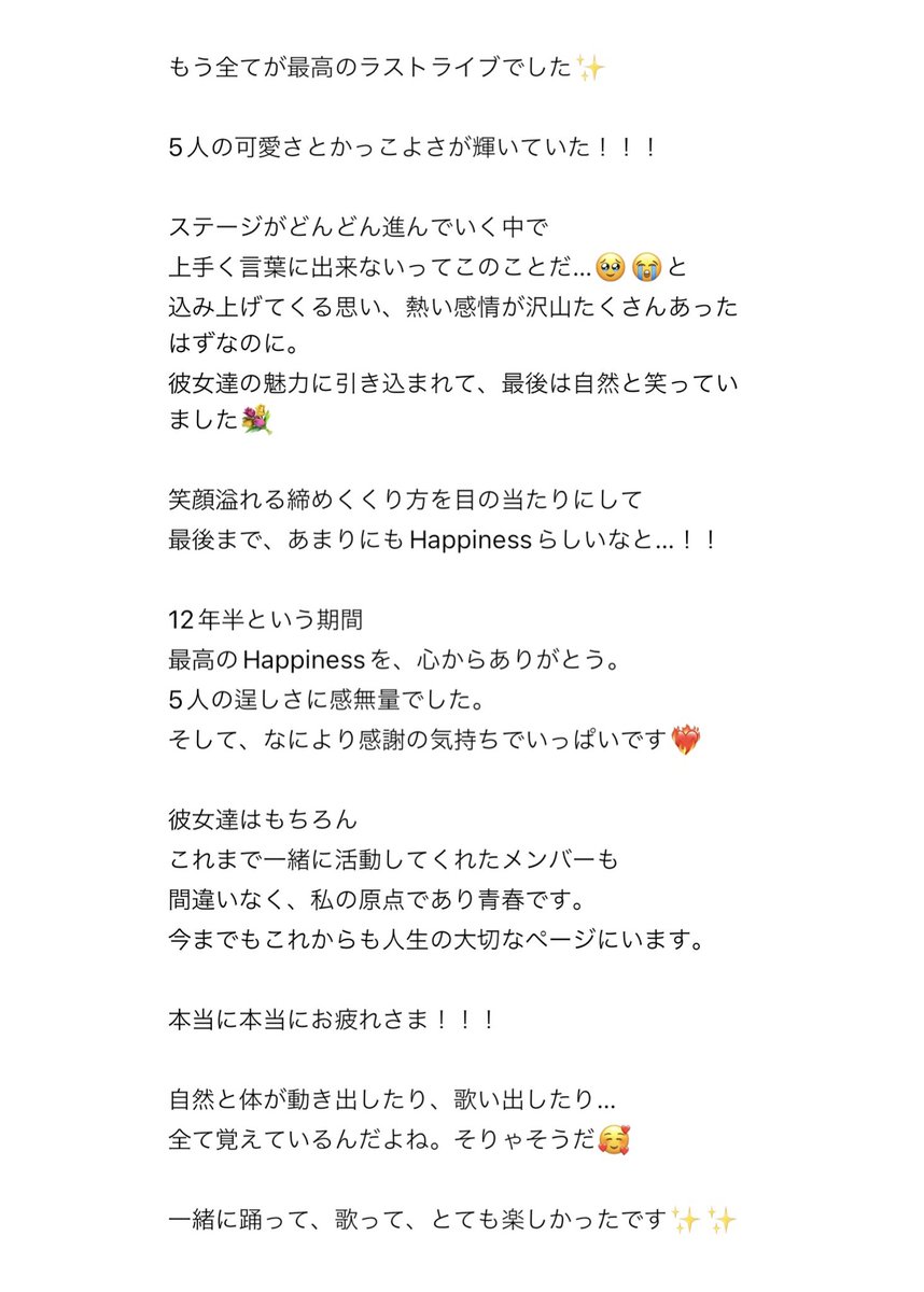 sugiedamayu0102's tweet photo. #Happiness 大好き🩷🩷🩷🩷🩷 https://t.co/4Mm4iC973F