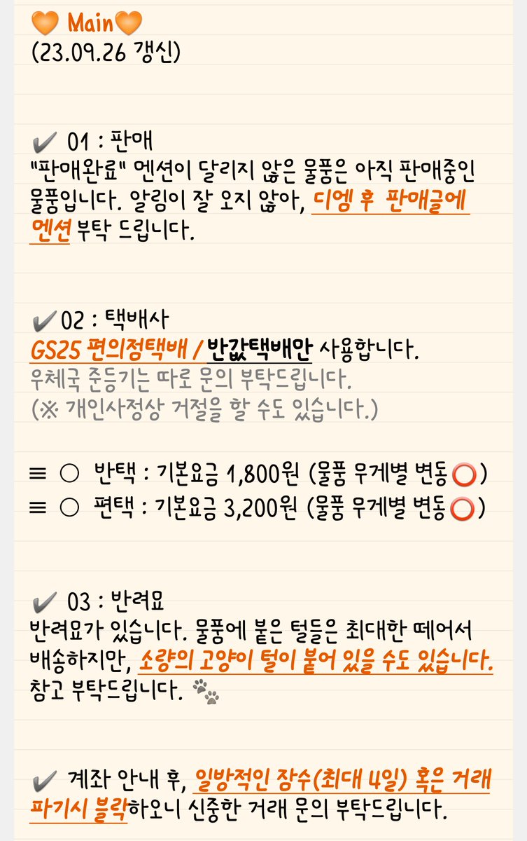 gnng_sell's tweet photo. ::Main

❗필독 부탁드립니다❗ https://t.co/S0RvX2xhfZ