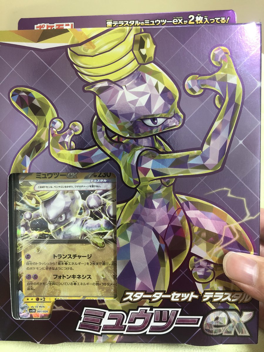 pokecadays's tweet photo. 買えた！！！ https://t.co/zmhJgtrZO0
