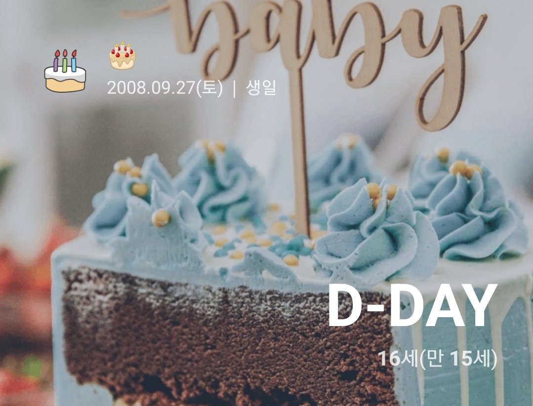 크래비티와 함께하는 첫 생일 정말 탈덕안하고 여기까지 올수있다는것에 정말 트친분들 감사합니다 횔동이 많이 안되지만 최대한 더 많이 들어올게요 항상 고맙습니다