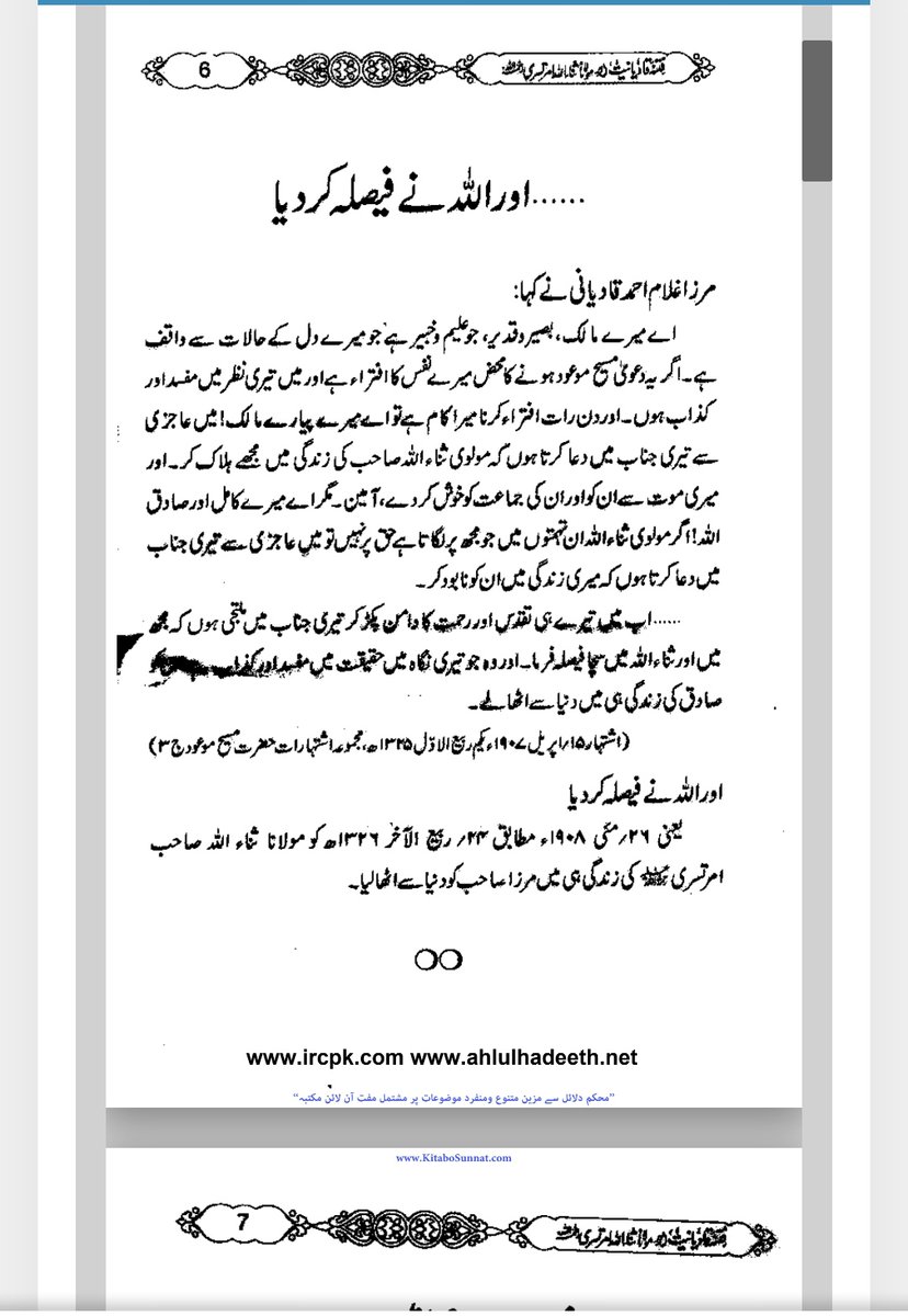 I could easily cancel Sana ullah Amirtasari but i prefer to check out,

Your dajjal lost the mubahila against Sana ullah Amirtasari & perished in 1908 while Sana ullah Amirtasari lived until 1948.