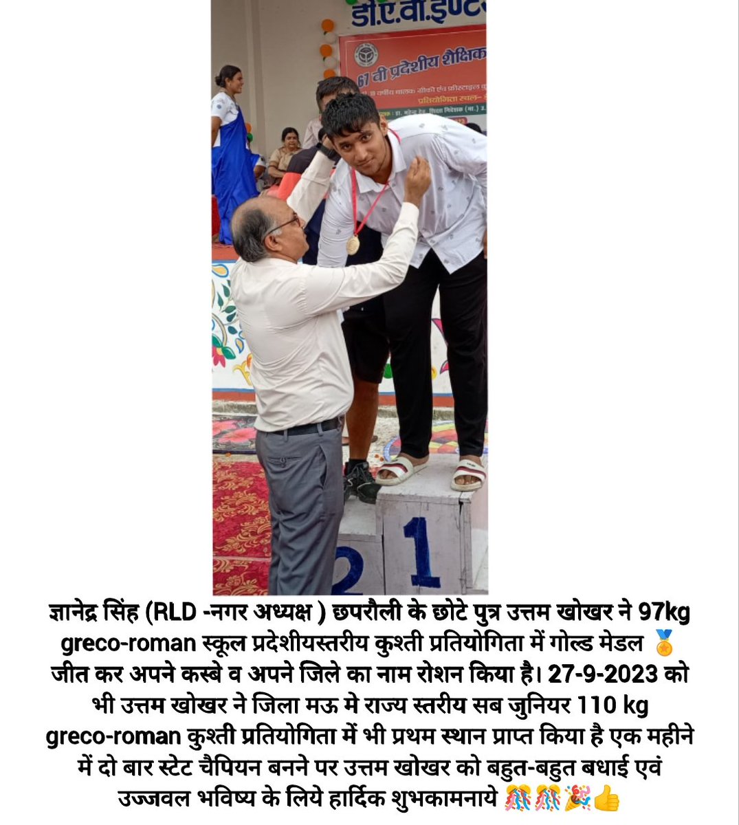 chsanjay1972's tweet photo. बहुत बहुत बधाई 
क्षेत्र का नाम रोशन करने पर
उत्तम खोखर एवं ज्ञानेंद्र सिंह जी https://t.co/jyJm15QP5c