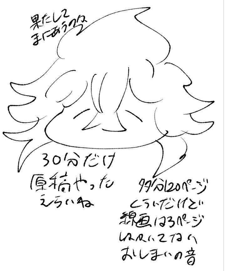 頑張ってほしい 