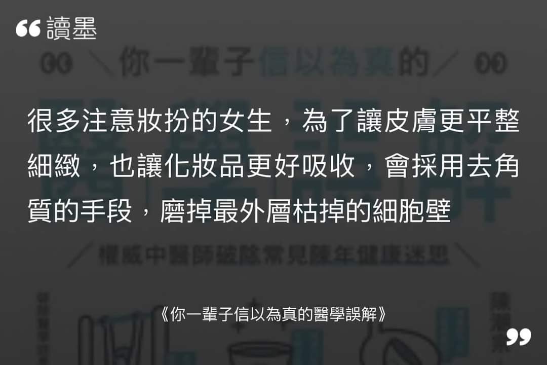 ihatethatfloor's tweet photo. 我有細胞壁…？

很想知道讀過九年跟十二年義務教育的人要怎麼被這種文案誤導 https://t.co/bMX7H79Tr4