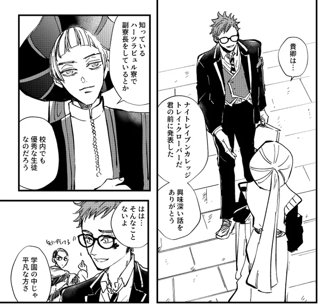 ※前に描いたロロくんとトレイくんの漫画、当初はとれいくん視点でシリアスめに描いていたので没コマ供養です

🔔くん視点では🔥燃やしてたけど、♣️くん視点ではこんな感じだった

https://t.co/QxQyfNcO8V 