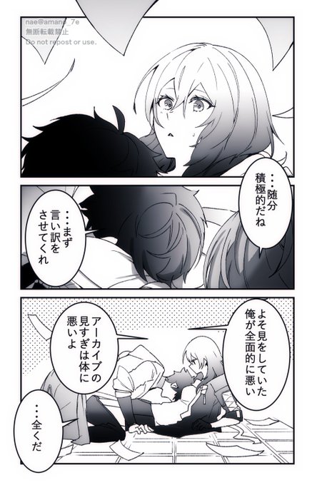 ラキスケした
#丹星 #danstelle 