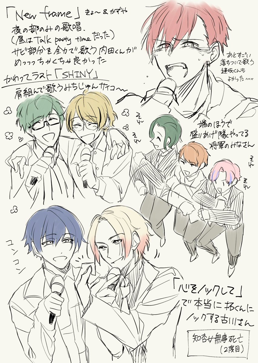 昼夜ライブパート殴り書き〜〜〜
カースト多め許して 