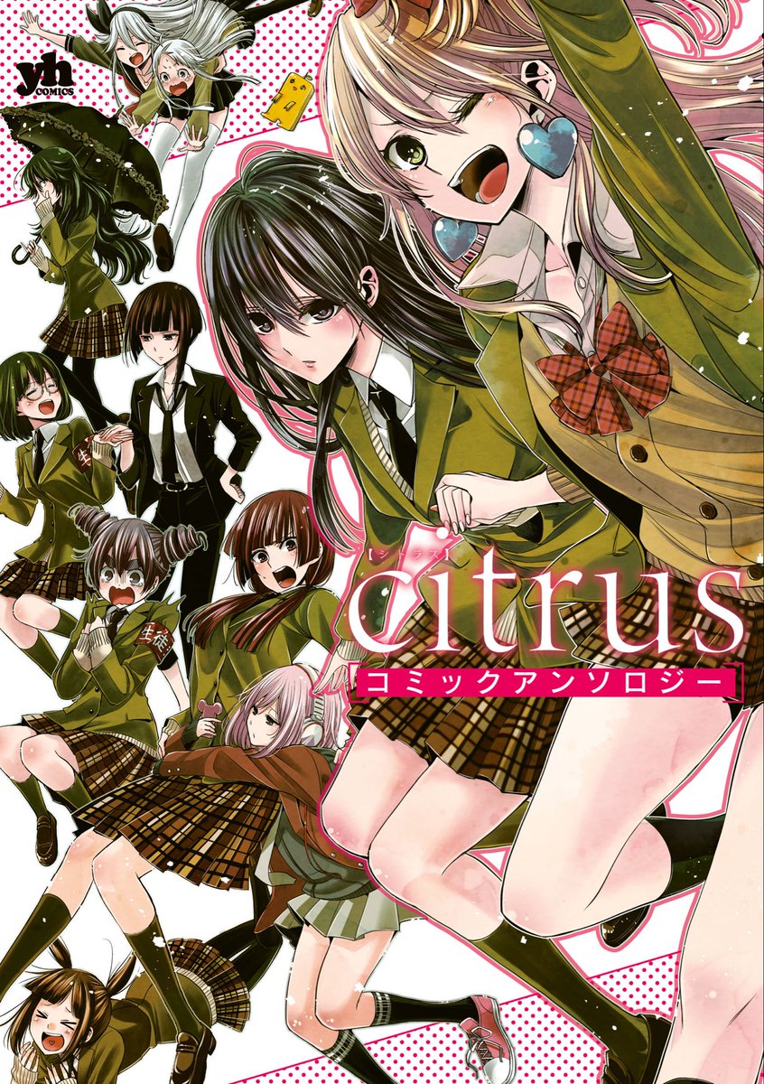 ShoujoCent's tweet photo. Who’s your favorite Citrus character, and why? 🍋💖
#Citrus #citrusplus #citrus_manga https://t.co/rkvU3D3ipG