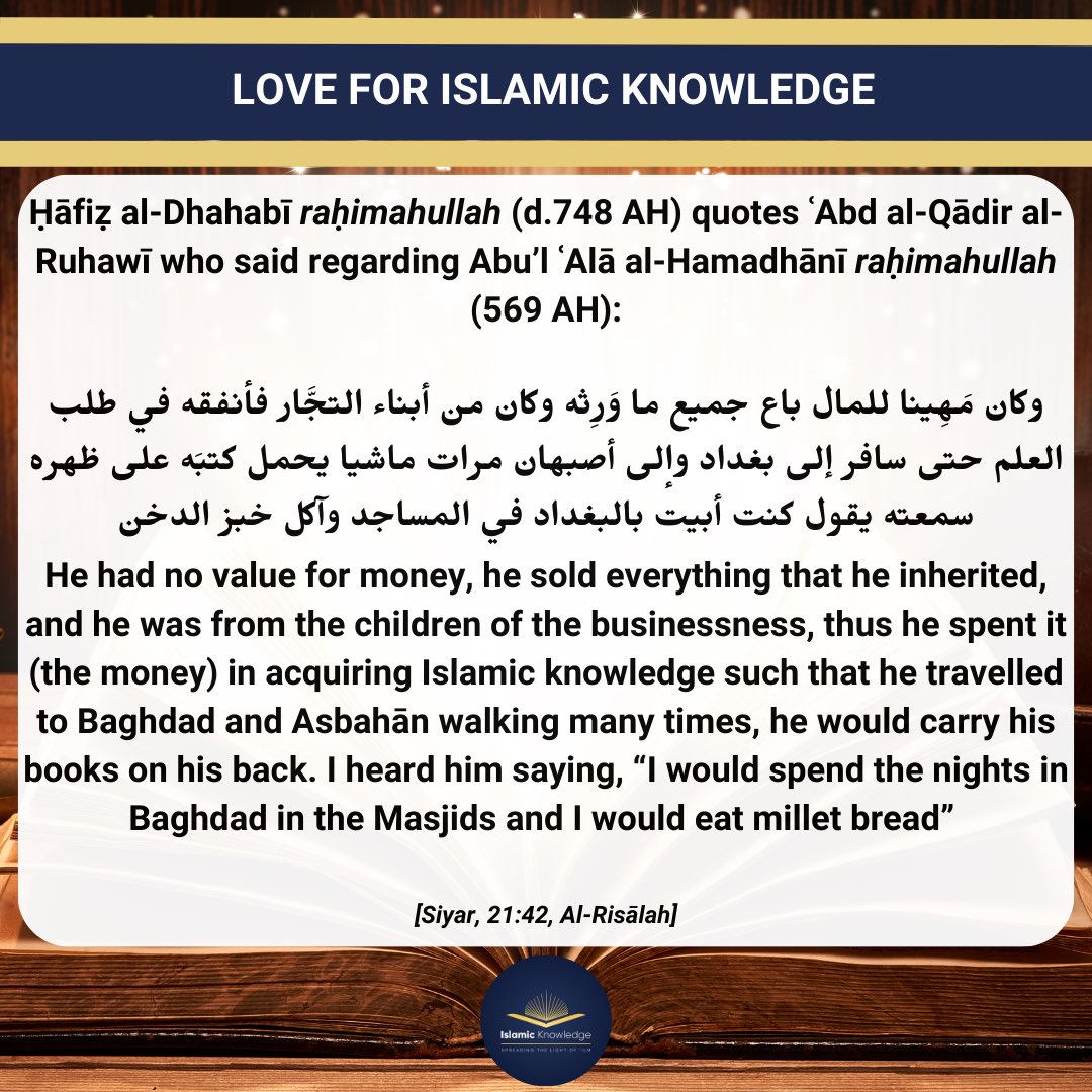 Love for Islamic Knowledge - Abu’l ʿAlā al-Hamadhānī raḥimahullah (d.569 AH)
