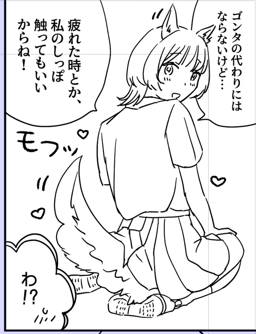 モフッ 