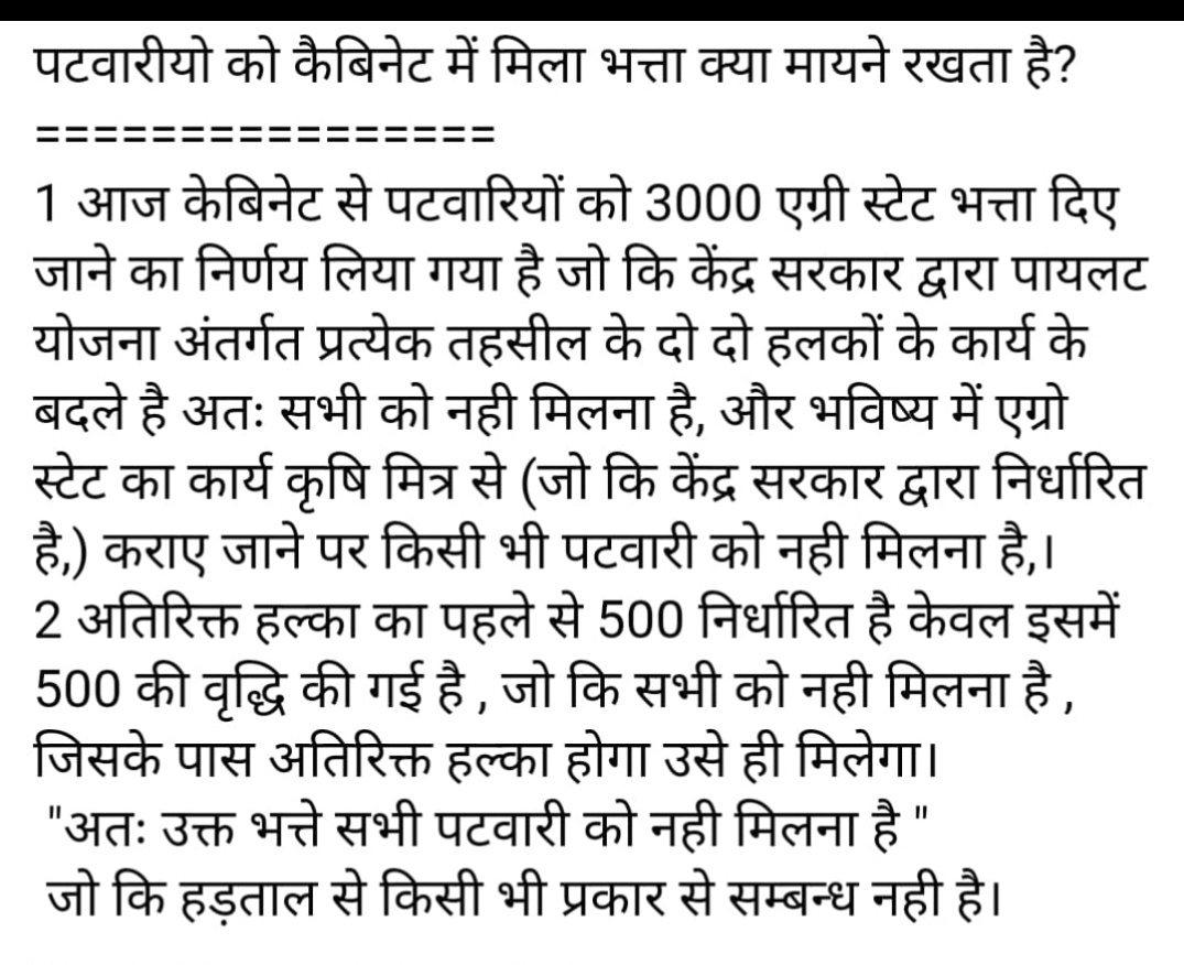 नहीं चाहिए..
कृषि विभाग का काम है ये।
कृषि विभाग के  कर्मचारी को दे दो ये भत्ता और उन्ही से ये काम करवा लो🙏
#2800gradepay <a href="/ChouhanShivraj/">Shivraj Singh Chouhan</a> <a href="/OfficeofSSC/">Office of Shivraj</a> <a href="/drnarottammisra/">Dr Narottam Mishra</a> <a href="/GyaneshwarBJP/">Gyaneshwar Patil BJP</a> <a href="/DevendraVermaMP/">Devendra Verma</a> <a href="/RamDangoreBJP/">MLA Ram Dangore</a>