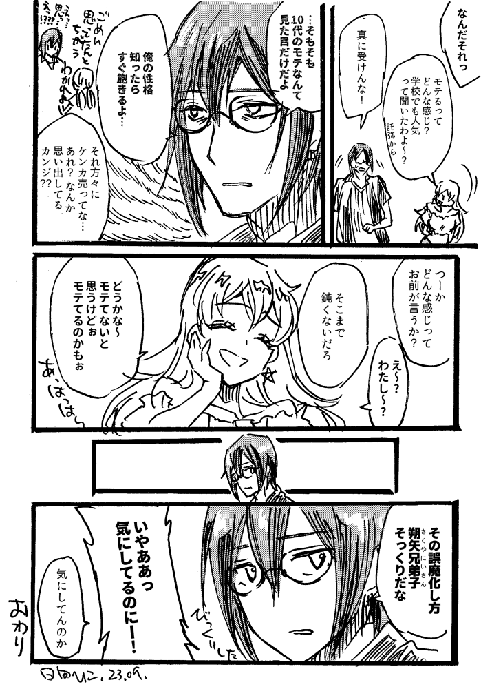 モテ。
#鬼ZinKI 