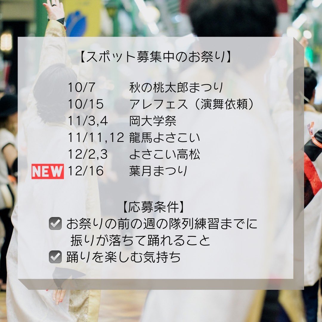 waaoon's tweet photo. 【葉月まつりスポット募集開始🐺´- 】

参加希望の方は画像の応募方法を
よく読みDM等でご連絡お願いします🌟

ご参加お待ちしております❣️

#環温
#環温2023
#轟温
#葉月まつり https://t.co/cgLckW1jmq